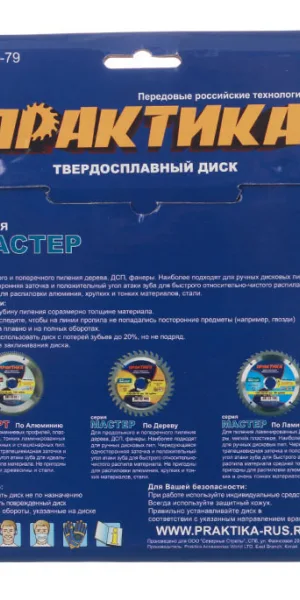 Диск пильный по дереву Практика 180х16/20х1,8 мм 40 зубьев (034-250)