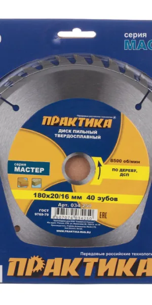 Диск пильный по дереву Практика 180х16/20х1,8 мм 40 зубьев (034-250)