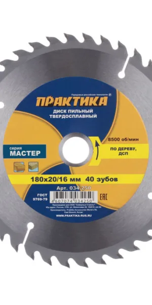 Диск пильный по дереву Практика 180х16/20х1,8 мм 40 зубьев (034-250)