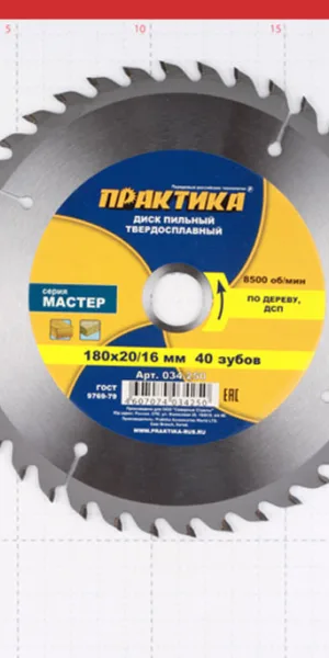 Диск пильный по дереву Практика 180х16/20х1,8 мм 40 зубьев (034-250)
