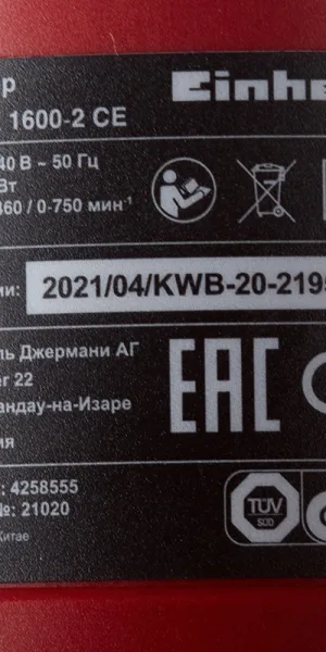 Дрель-миксер электрическая Einhell МС TE-MX 1600-2 СE 1600 Вт (4258555)