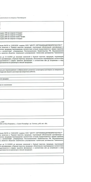 Кельма бетонщика Hesler/Wenzo 180 мм с деревянной ручкой