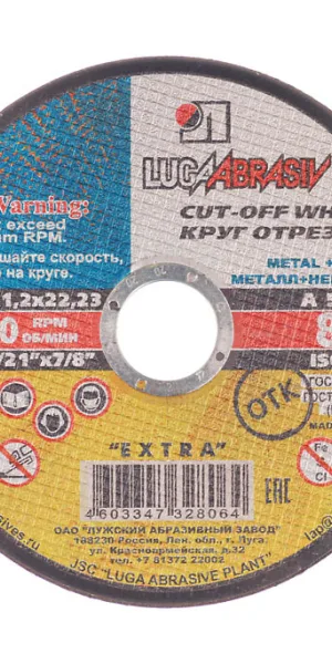 Круг отрезной по металлу Луга 125х22х1,2 мм (8064)