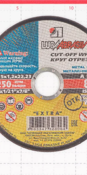 Круг отрезной по металлу Луга 125х22х1,2 мм (8064)