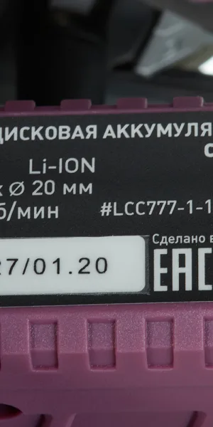 Пила дисковая аккумуляторная КМ АТОМ 18 В d165 мм без АКБ и ЗУ (СDS-181)
