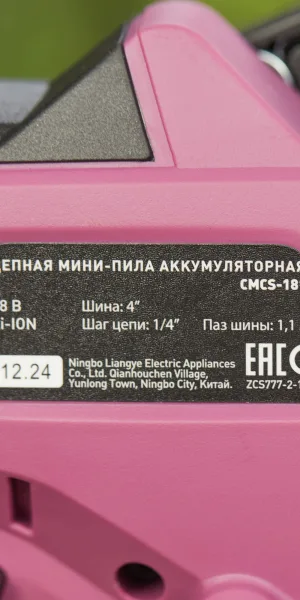 Мини-пила цепная аккумуляторная КМ АТОМ 18 В 4" шаг 1/4" паз 1,1 мм 32 звена без АКБ и ЗУ (CMCS-181)