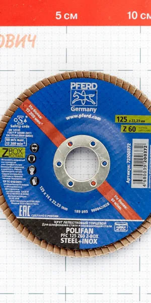 Круг лепестковый по нержавеющей стали Pferd Z-BOX 125x22 мм P60 торцевой (72200372)