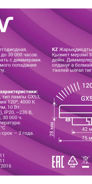 Лампа светодиодная Rev GX53 4000К 10 Вт 800 Лм 180-240 В таблетка матовая