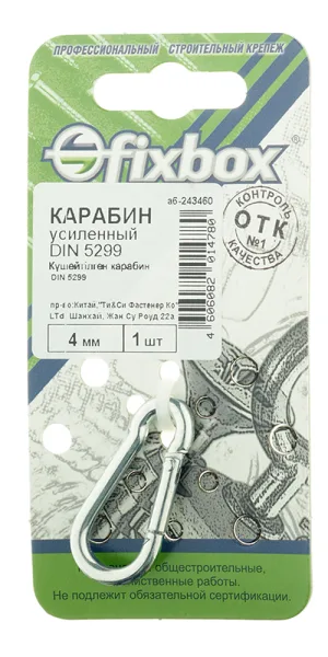 Карабин пружинный d4 мм 40 мм DIN 5299