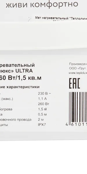 Теплый пол нагревательный мат Теплолюкс ULTRA 1,5 кв.м 170 (260) Вт