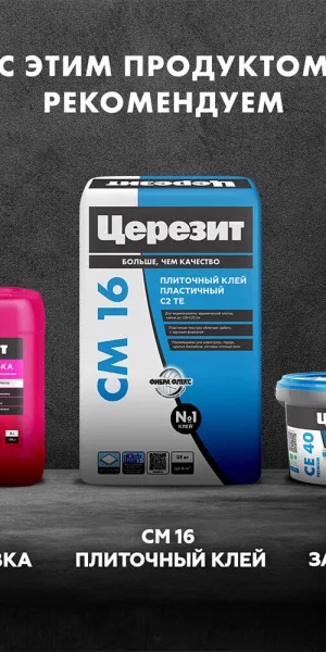 Гидроизоляция акриловая Церезит CL 51 5 кг