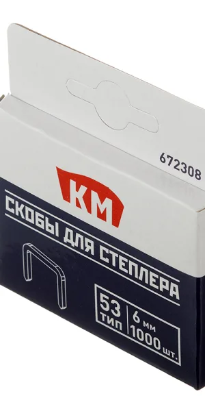 Скобы для степлера КМ (672308) тип 53 6 мм (1000 шт.)