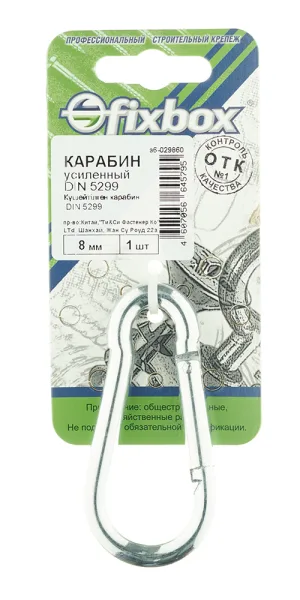 Карабин пружинный d8 мм 80 мм DIN 5299