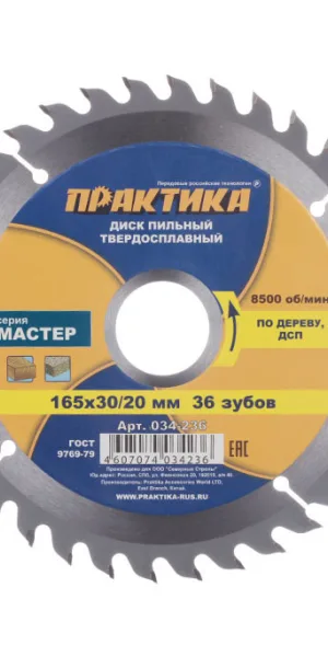 Диск пильный по дереву Практика 165х30/20х1,8 мм 36 зубьев (034-236)