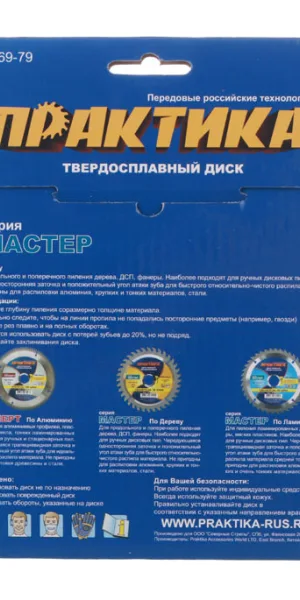 Диск пильный по дереву Практика 165х30/20х1,8 мм 36 зубьев (034-236)