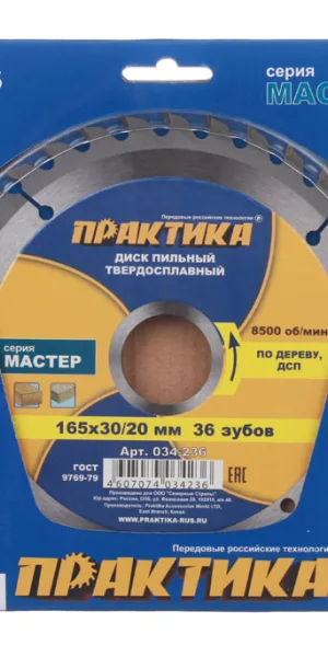 Диск пильный по дереву Практика 165х30/20х1,8 мм 36 зубьев (034-236)