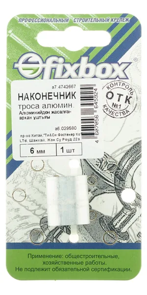Зажим троса трубчатый d6 мм DIN 3093