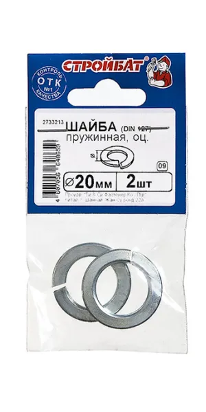 Шайба пружинная оцинкованная 20x33.6 мм DIN 127 (2 шт.)