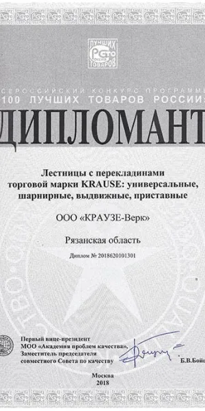 Лестница алюминиевая трансформер трехсекционная 11 ступеней Krause универсальная