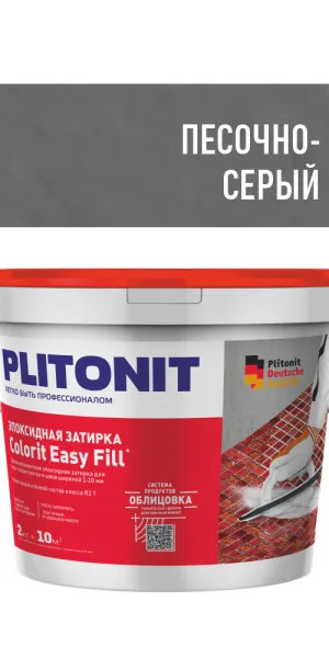 Затирка эпоксидная Plitonit Colorit EasyFill песочно-серая 2 кг