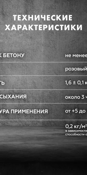 Грунт бетоноконтакт Церезит СТ19 5 кг