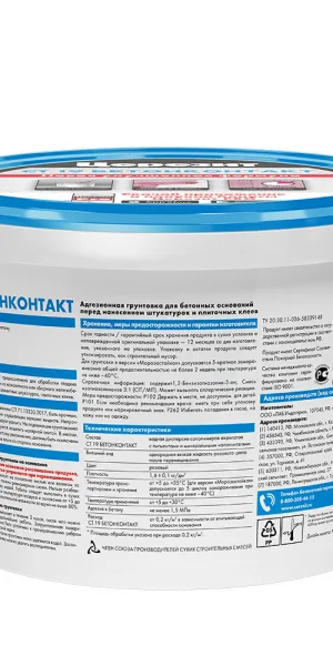 Грунт бетоноконтакт Церезит СТ19 5 кг
