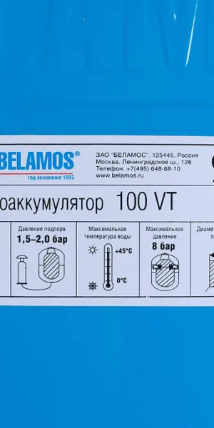 Гидроаккумулятор Belamos 100 VT 100 л