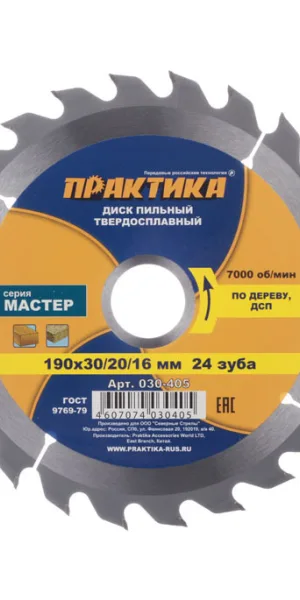 Диск пильный по дереву Практика 190х30/20/16х2,2 мм 24 зуба (030-405)