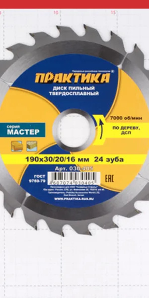 Диск пильный по дереву Практика 190х30/20/16х2,2 мм 24 зуба (030-405)
