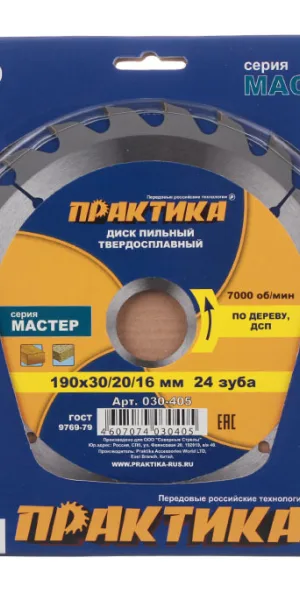 Диск пильный по дереву Практика 190х30/20/16х2,2 мм 24 зуба (030-405)