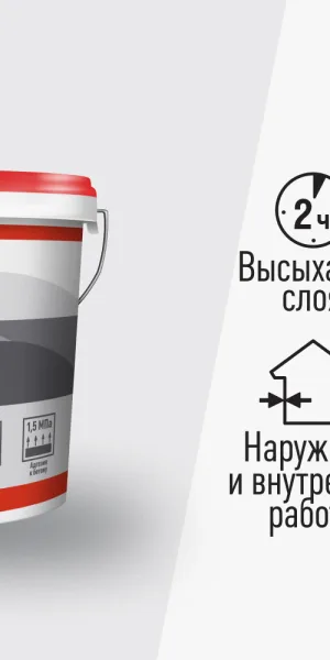 Грунт бетоноконтакт КМ-19 4,5 кг