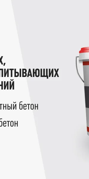 Грунт бетоноконтакт КМ-19 4,5 кг