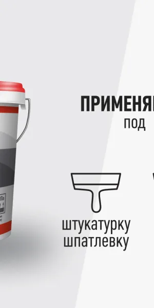 Грунт бетоноконтакт КМ-19 4,5 кг