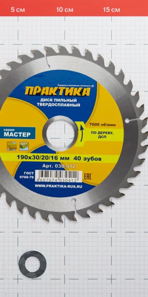 Диск пильный по дереву Практика 190х30/20/16х2,2 мм 40 зубьев (030-412)