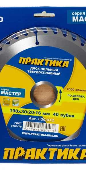 Диск пильный по дереву Практика 190х30/20/16х2,2 мм 40 зубьев (030-412)