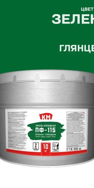Эмаль ПФ-115 КМ зеленая глянцевая 10 кг