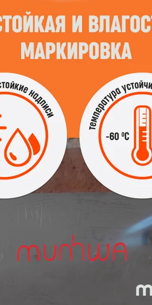 Маркер лаковый для промышленной графики MunHwa Industrial красный грифель 4 мм