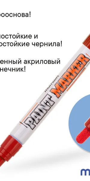 Маркер лаковый для промышленной графики MunHwa Industrial красный грифель 4 мм