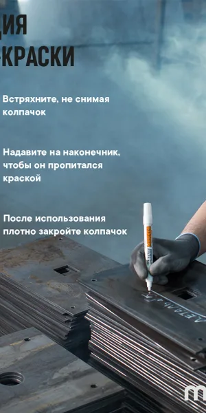 Маркер лаковый для промышленной графики MunHwa Industrial красный грифель 4 мм