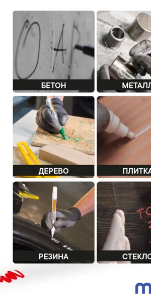 Маркер лаковый для промышленной графики MunHwa Industrial красный грифель 4 мм