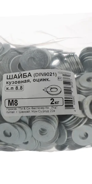 Шайба кузовная оцинкованная 8x24 мм DIN 9021 (2 кг)