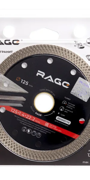 Диск алмазный по керамограниту Rage 125х22,2х1,4 мм турбо мокрый рез (605125)