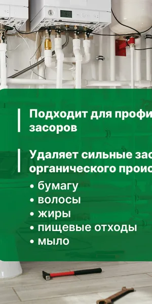 Средство Prosept для устранения засоров в трубах высококонцентрированное 750 мл