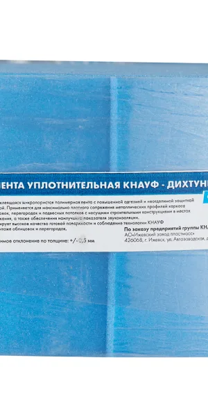 Лента уплотнительная Knauf Дихтунгсбанд Профи самоклеящаяся 95х4 мм 30 м