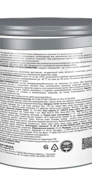 Антисептик Акватекс Сканди кроющий декоративный для дерева лакрица 2,5 л