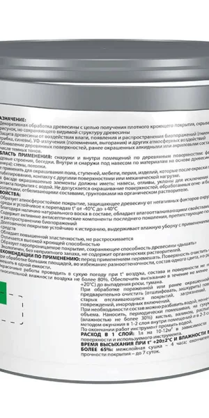 Антисептик Акватекс Сканди кроющий декоративный для дерева лакрица 2,5 л