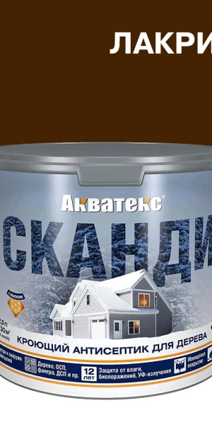 Антисептик Акватекс Сканди кроющий декоративный для дерева лакрица 2,5 л