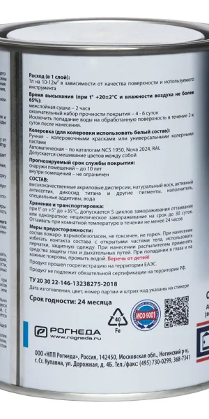 Антисептик Акватекс Сканди кроющий декоративный для дерева топленое молоко 0,75 л