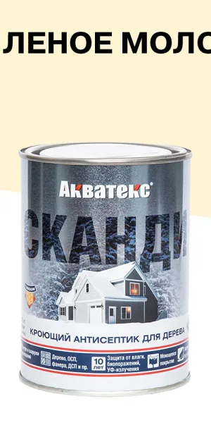 Антисептик Акватекс Сканди кроющий декоративный для дерева топленое молоко 0,75 л