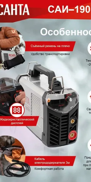 Сварочный аппарат инверторного типа Ресанта САИ190ПН (65/19) ММА